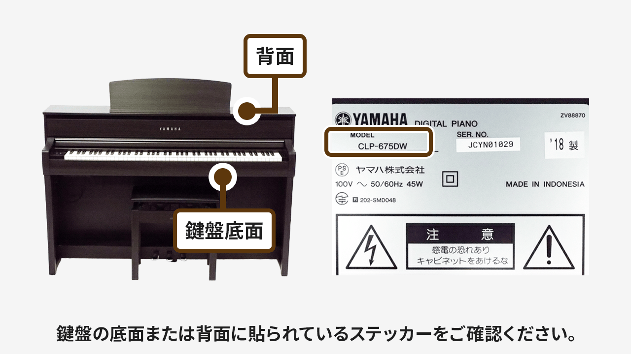 ヤマハグラビノーバ【取り引き決定】 クラビノーバ買取｜CLP・CVP全シリーズ対応-楽器高く売れるドットコム