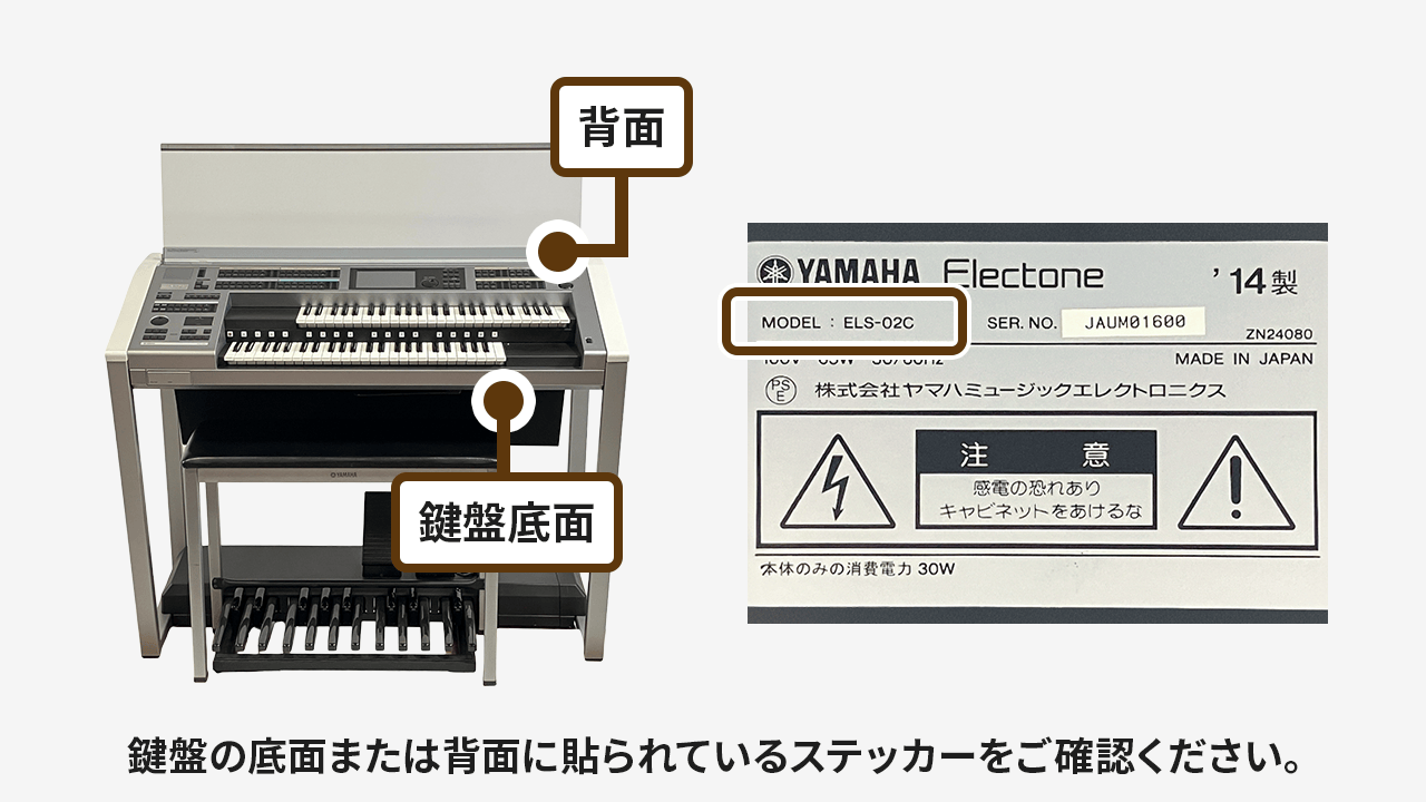 ヤマハ エレクトーン ステージア買取相場 | 30年前のYAMAHAも高価買取